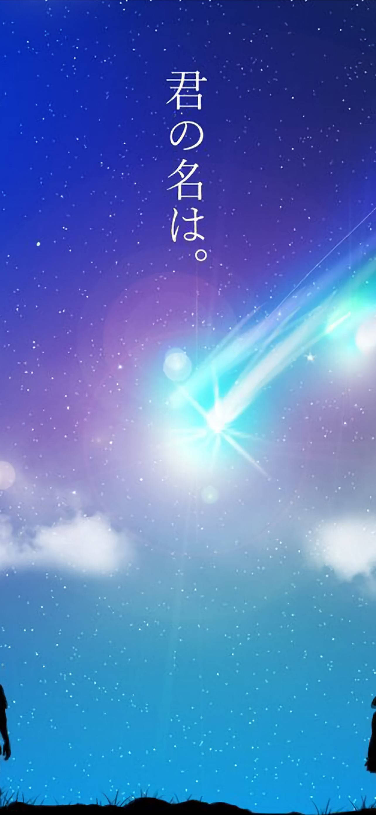 青い彗星 君の名は。 Phone 壁紙