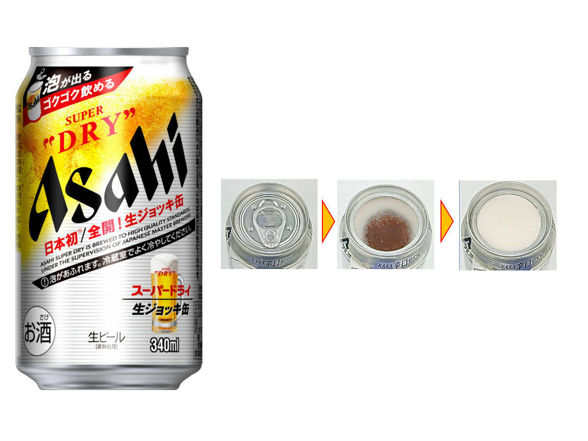 アサヒスーパードライ缶オープン 壁紙