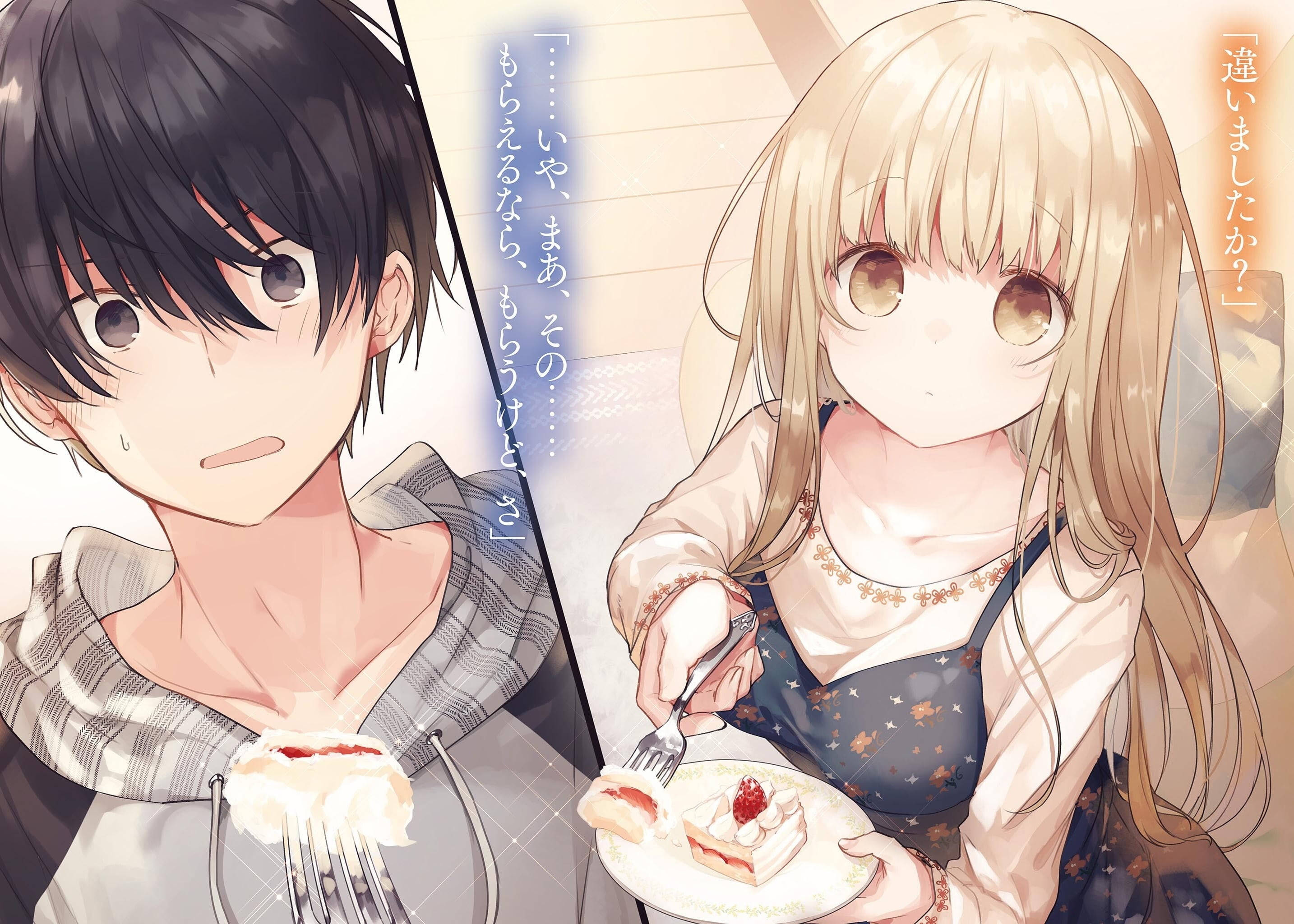 オトノリの天使様 美学系アニメカップル 壁紙