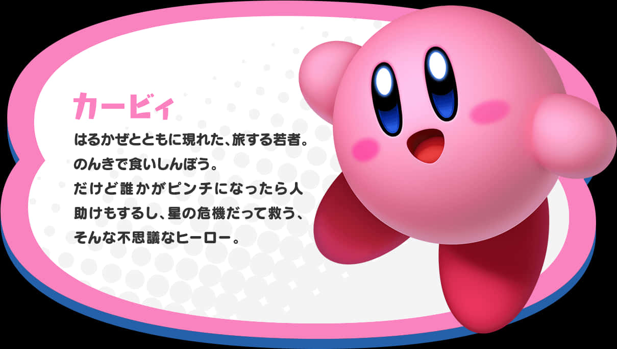 カービィの吹き出し 壁紙