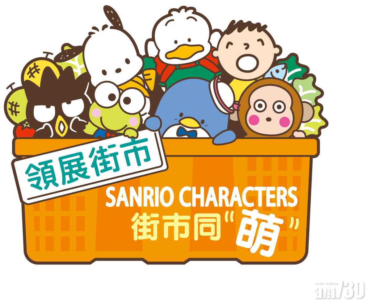 サンリオキャラクターズ バスケットイラスト 壁紙