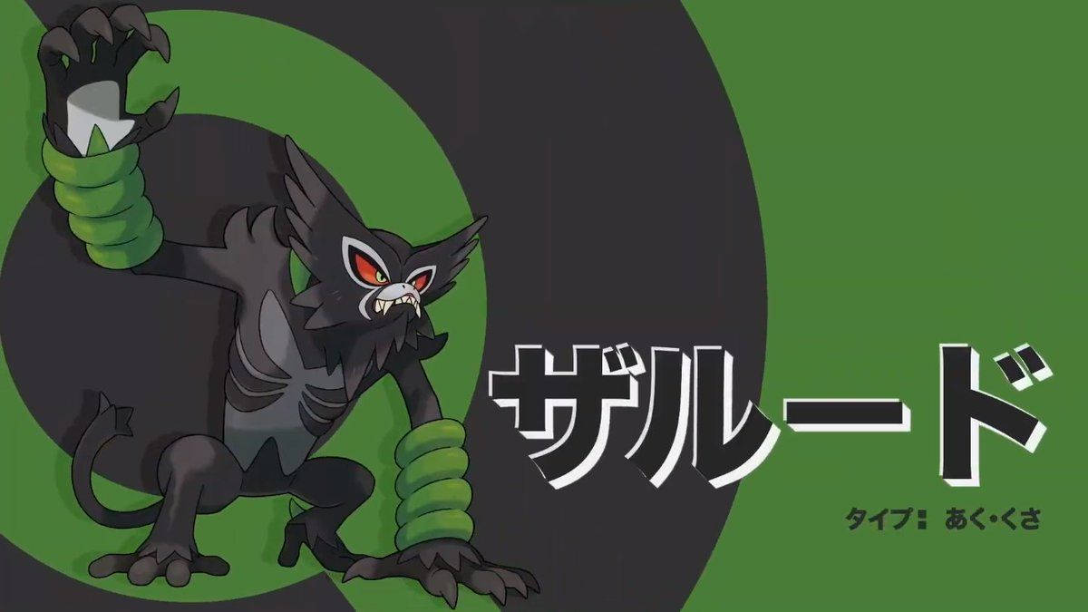ザルードと日本語テキスト 壁紙
