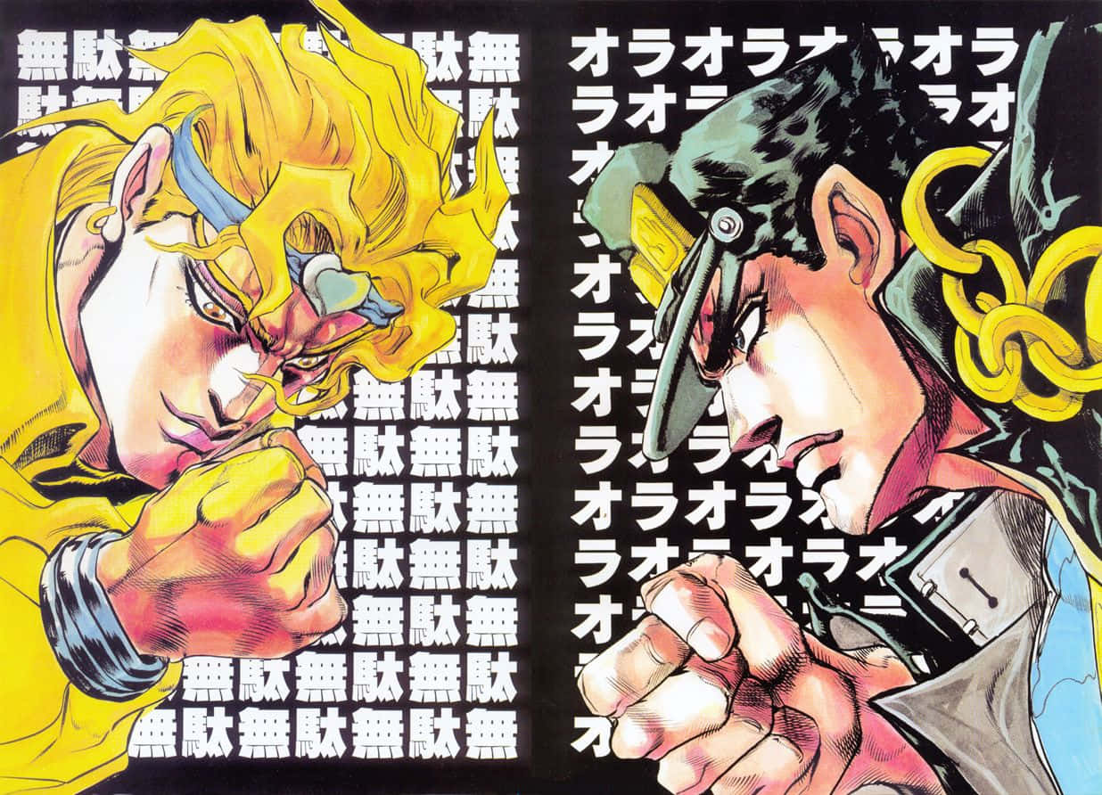 ディオ・ブランドー対空条承太郎 ジョジョ漫画 壁紙