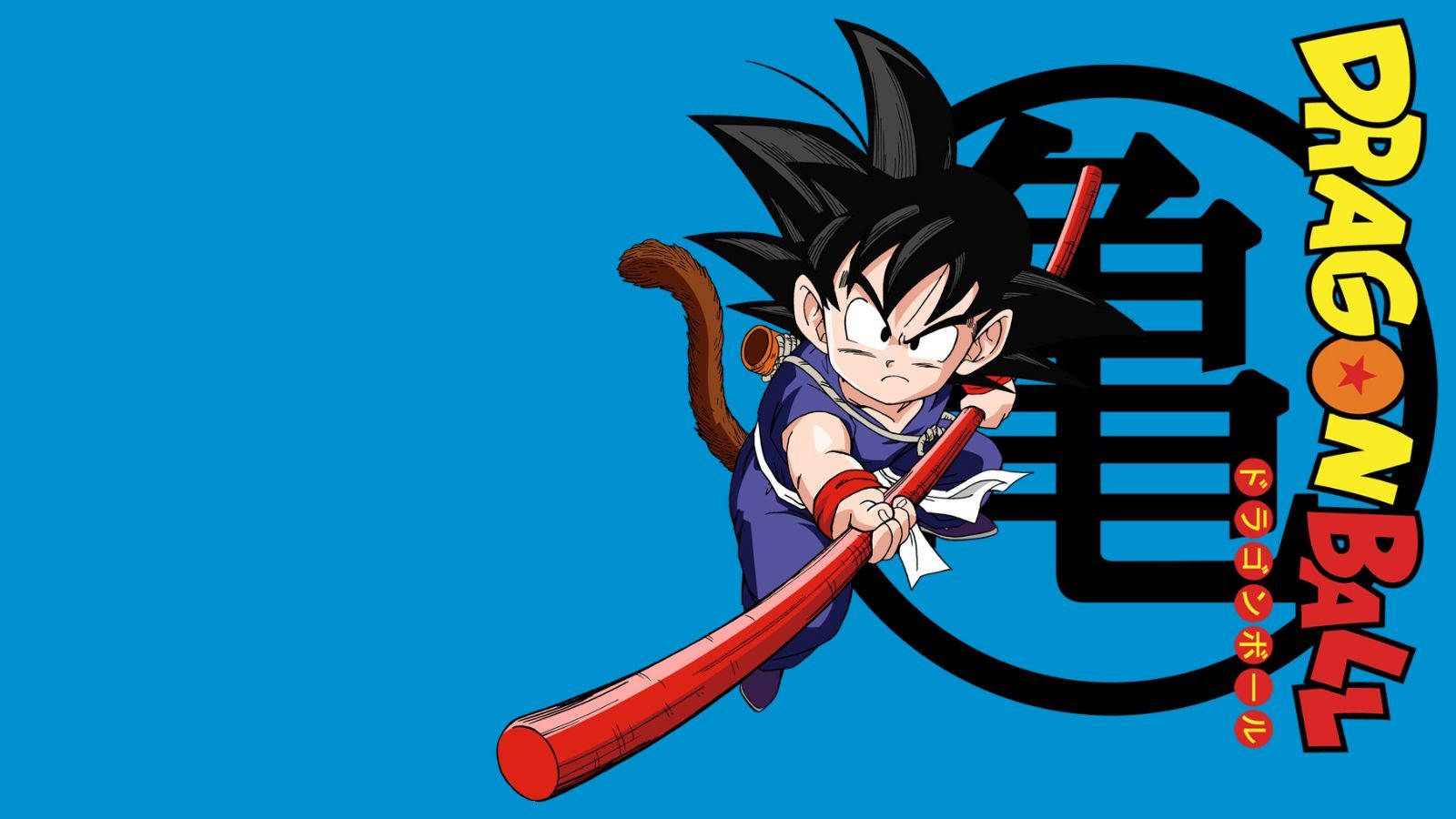 ドラゴンボールZ 小さな悟天が赤い竹の棒を持っている、サン・ゴクとチチの息子
