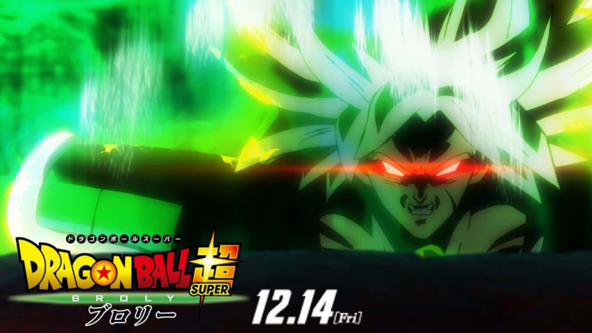 ドラゴンボール超 ブロリーでクラシックアニメへの情熱を再燃させよう 壁紙