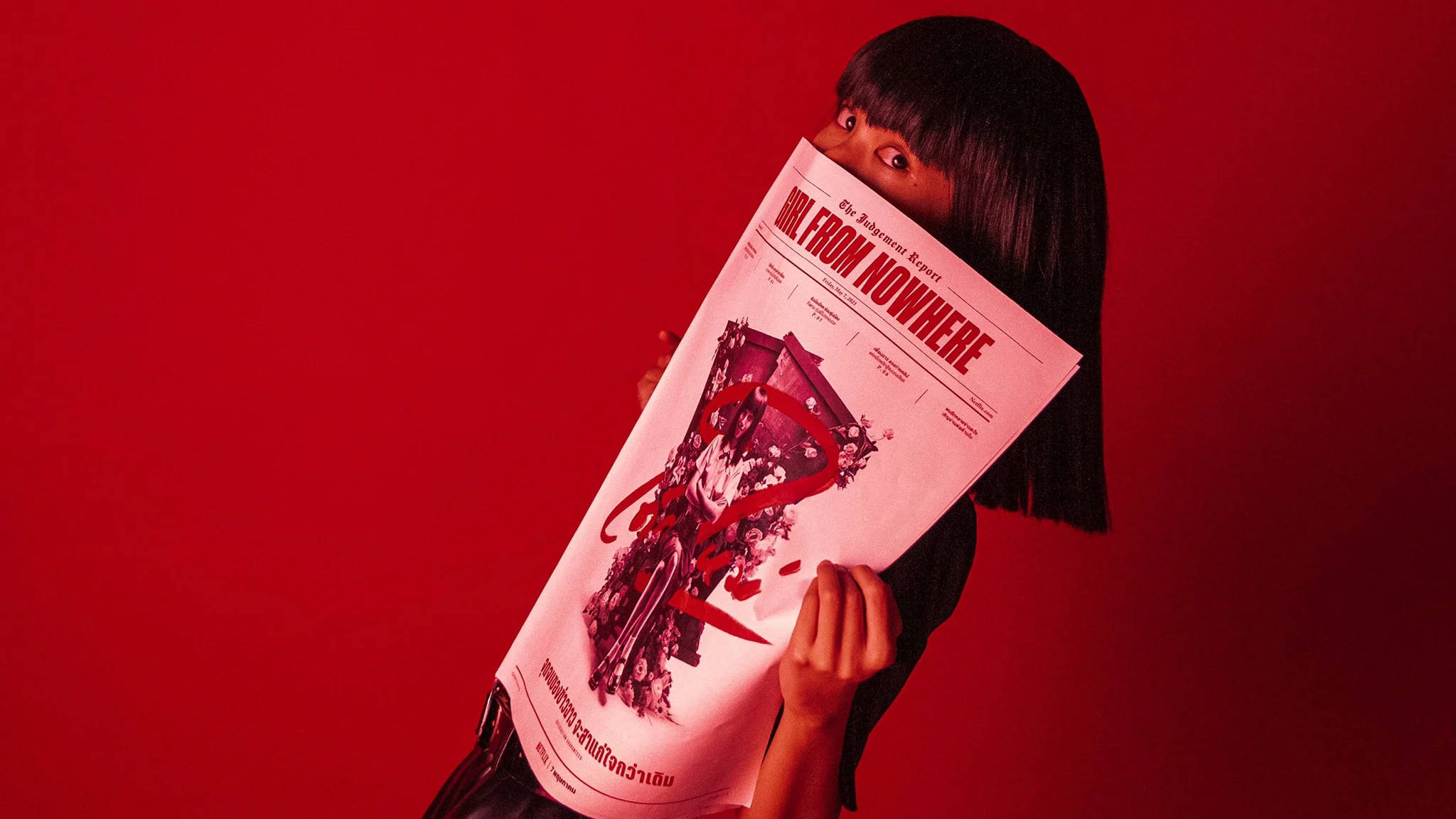 ナノ ガール・フロム・ノーウェア 新聞 壁紙