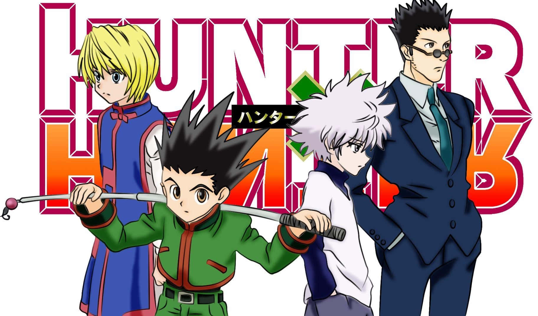 ハンター×ハンター クラピカ レオリオ キルア ゴン 背景 壁紙