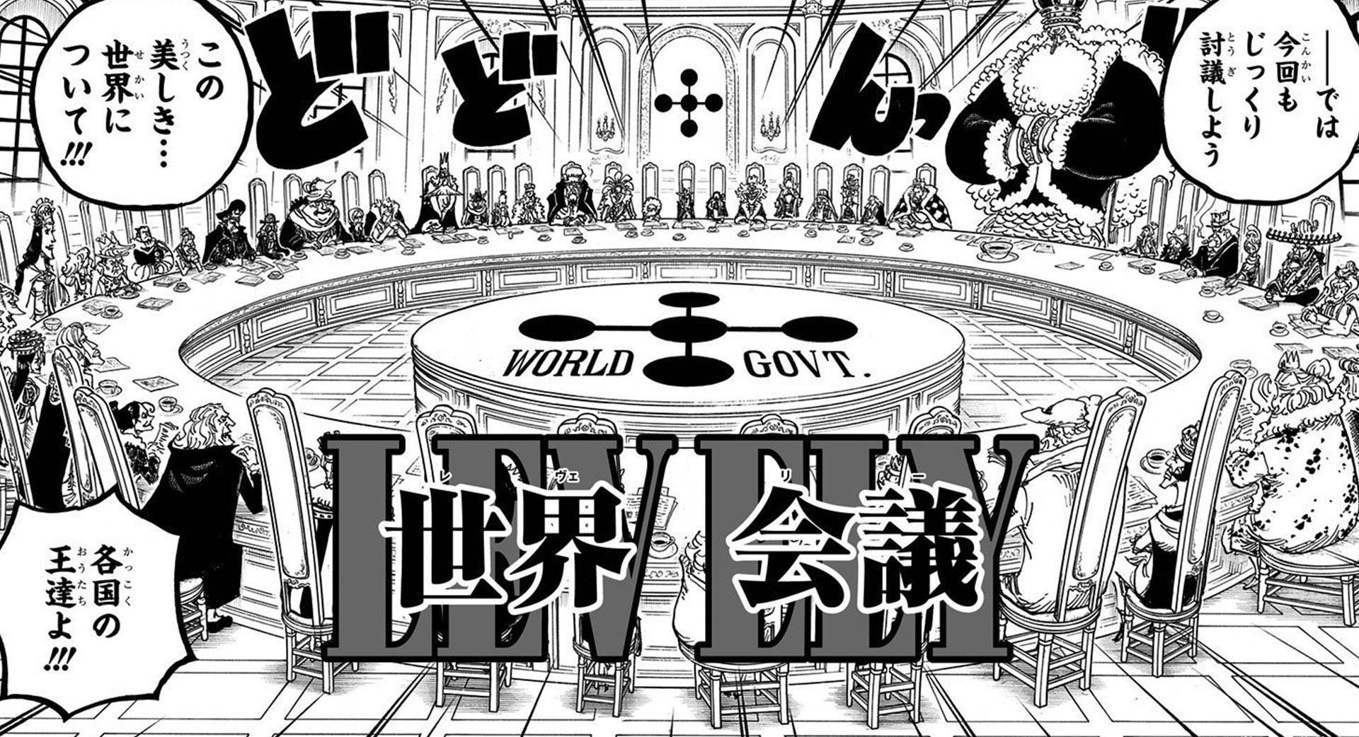 世界政府の漫画パネル 壁紙