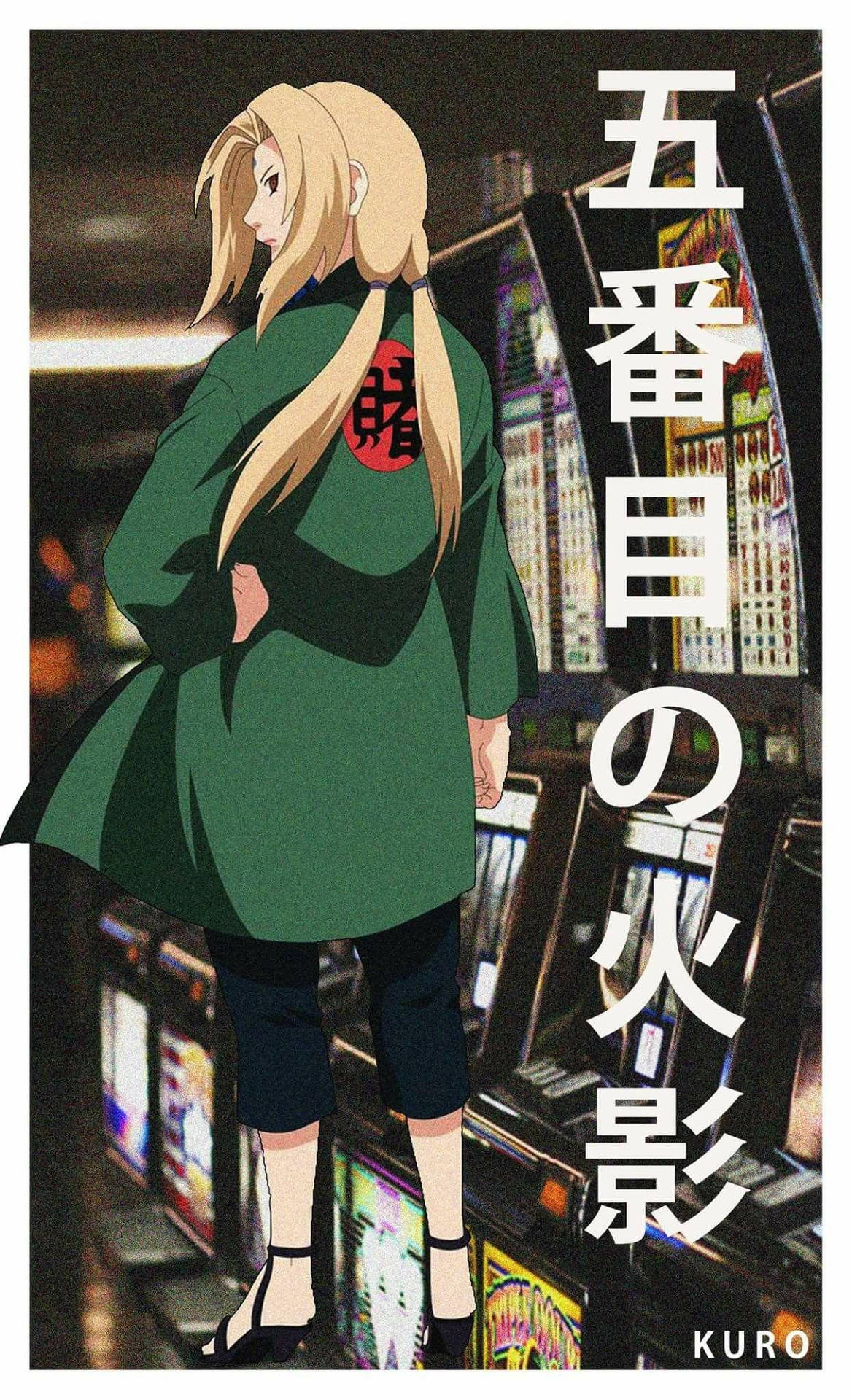 五代目火影・綱手
