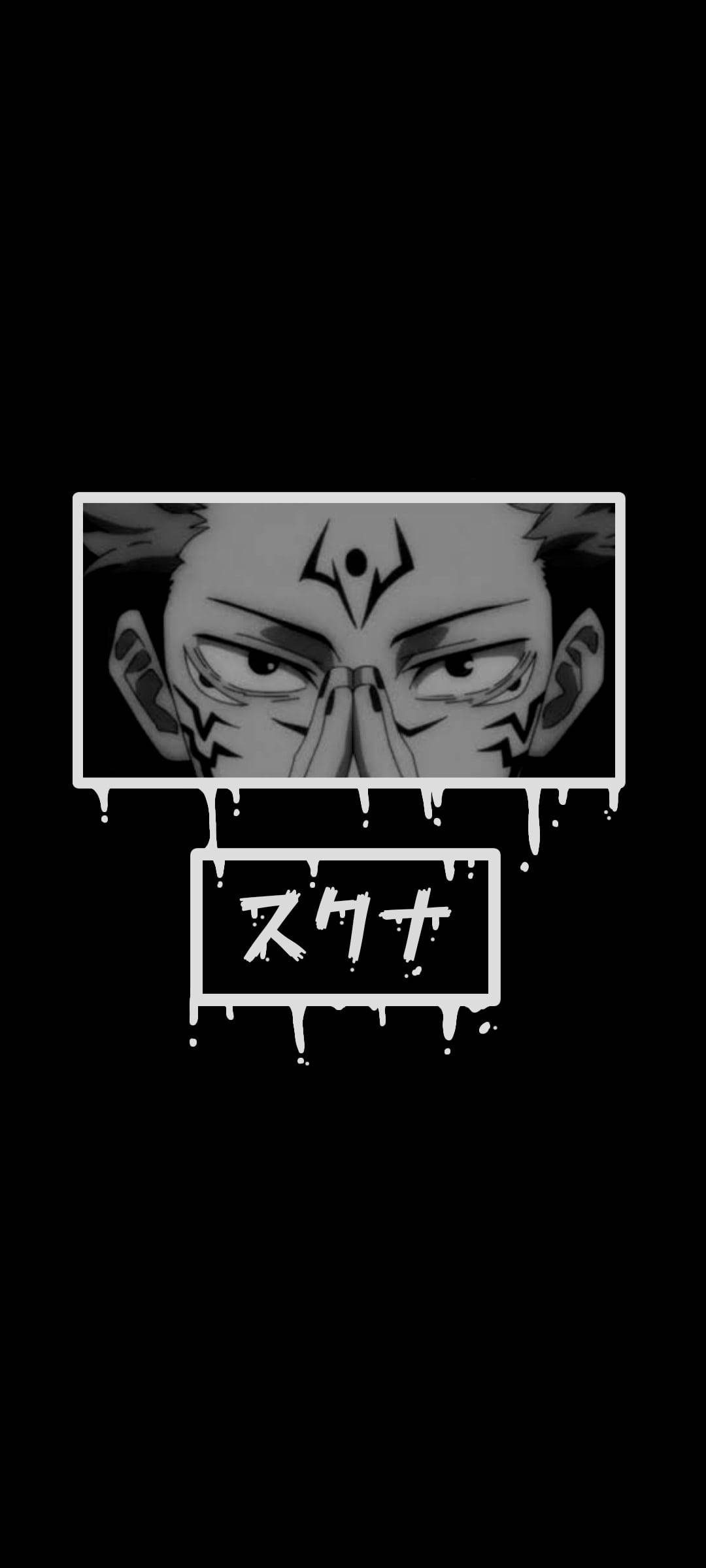 呪術廻戦 宿儺 アニメ 白黒 iPhone 壁紙