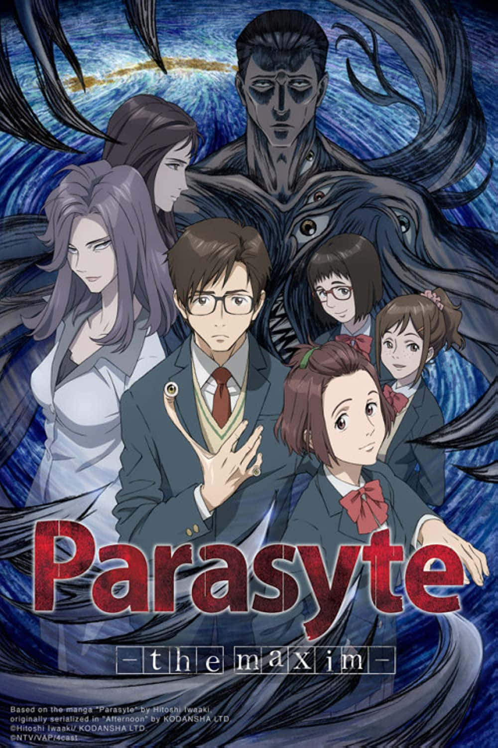寄生獣 セイの格率 アニメキャラクターポスターピクチャー 壁紙