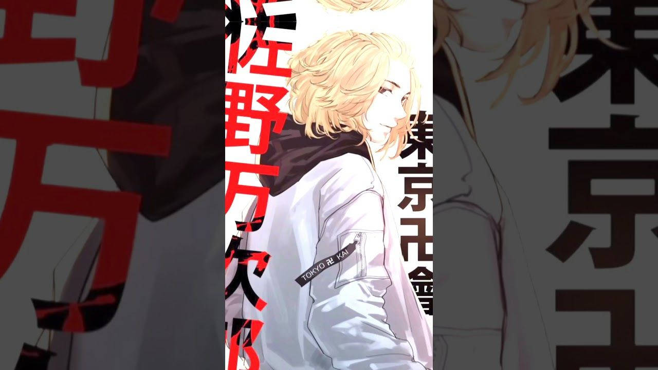 『東京リベンジャーズ』マイキー 漫画イラスト 壁紙
