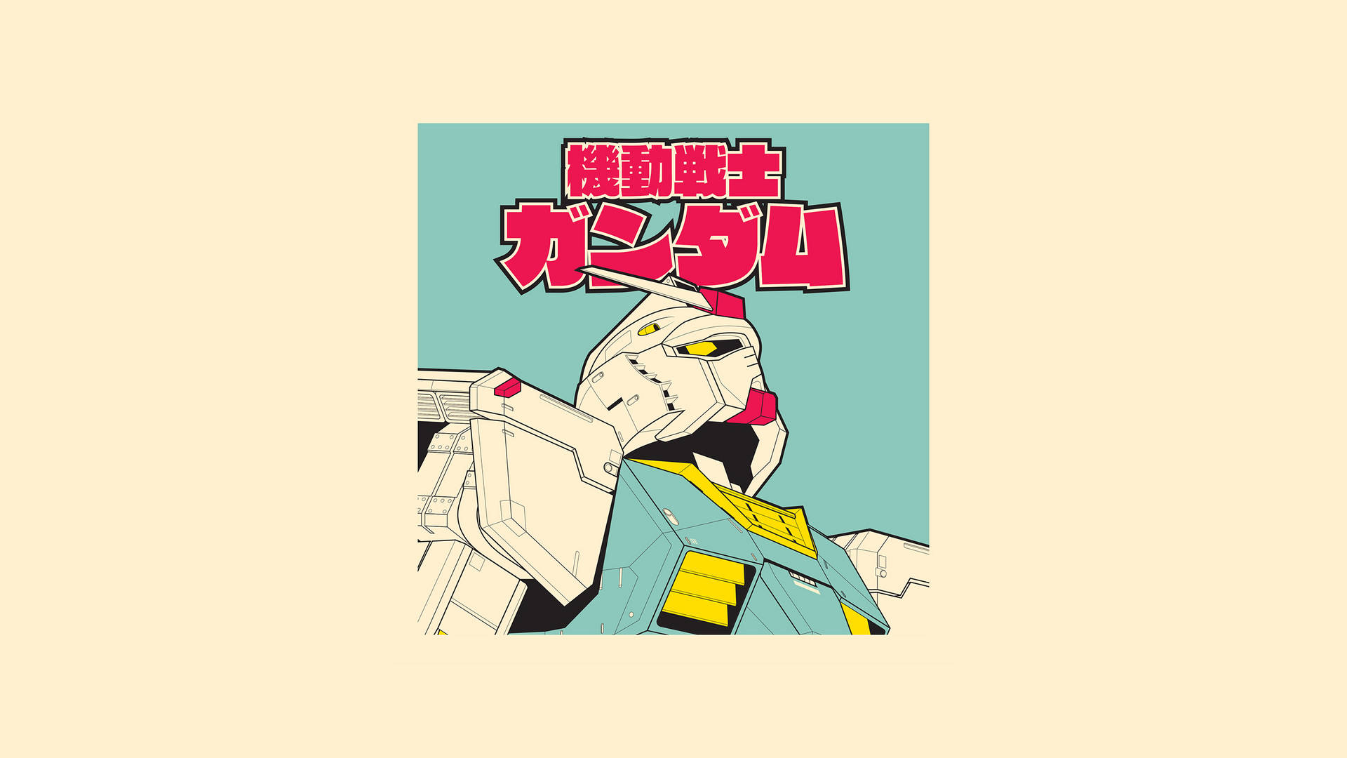 機動戦士ガンダムの美的アート