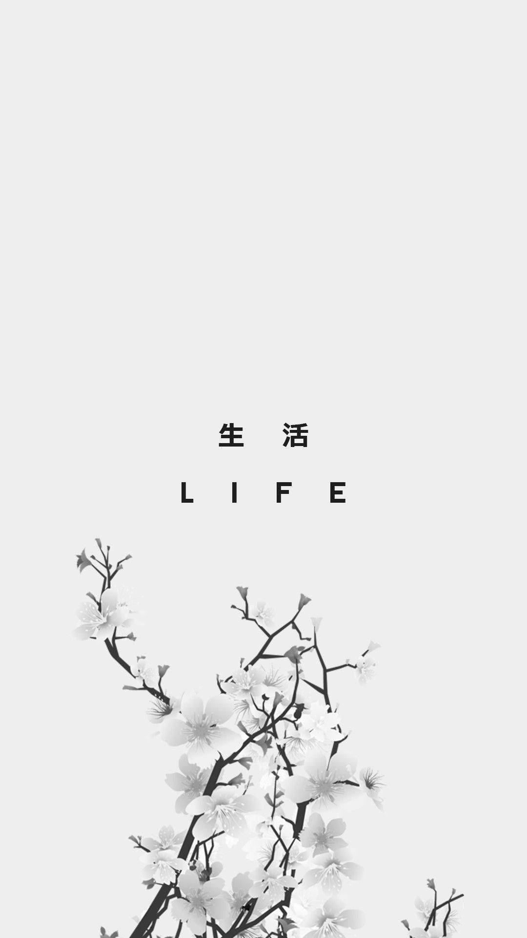 白の美学ライフ 壁紙