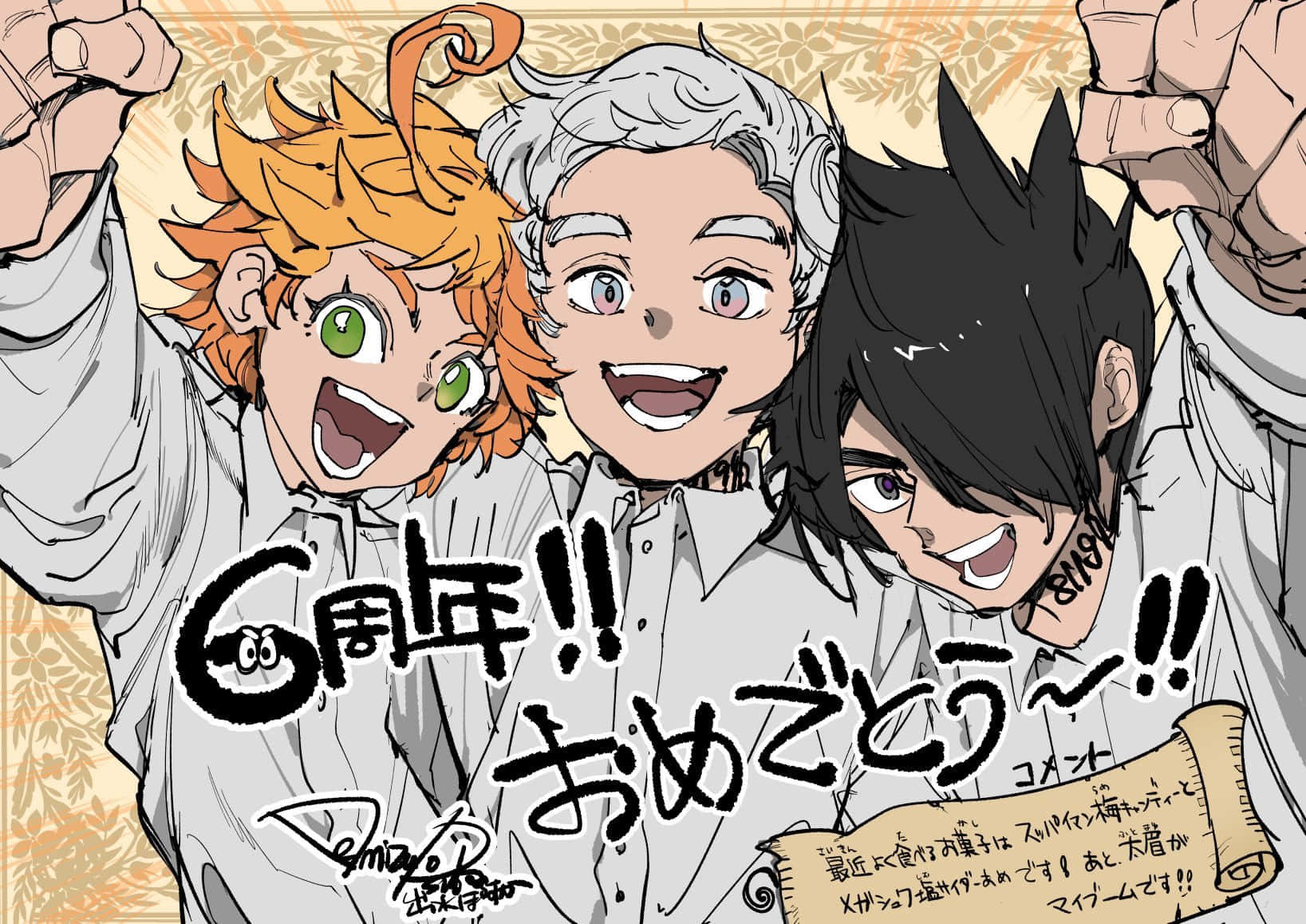 約束のネバーランド ハッピーピクチャー 壁紙