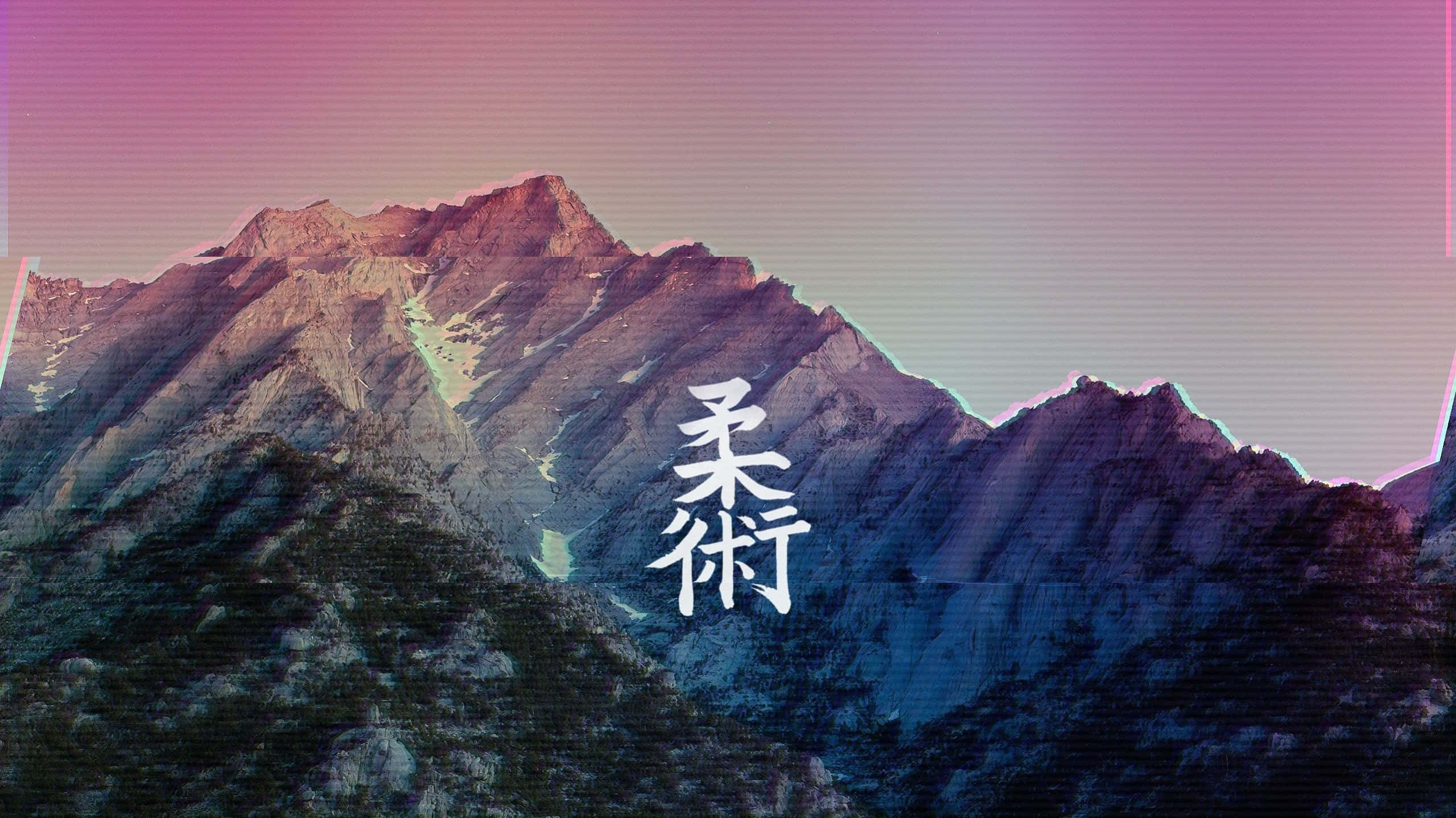 自然の美しさを探求 壁紙