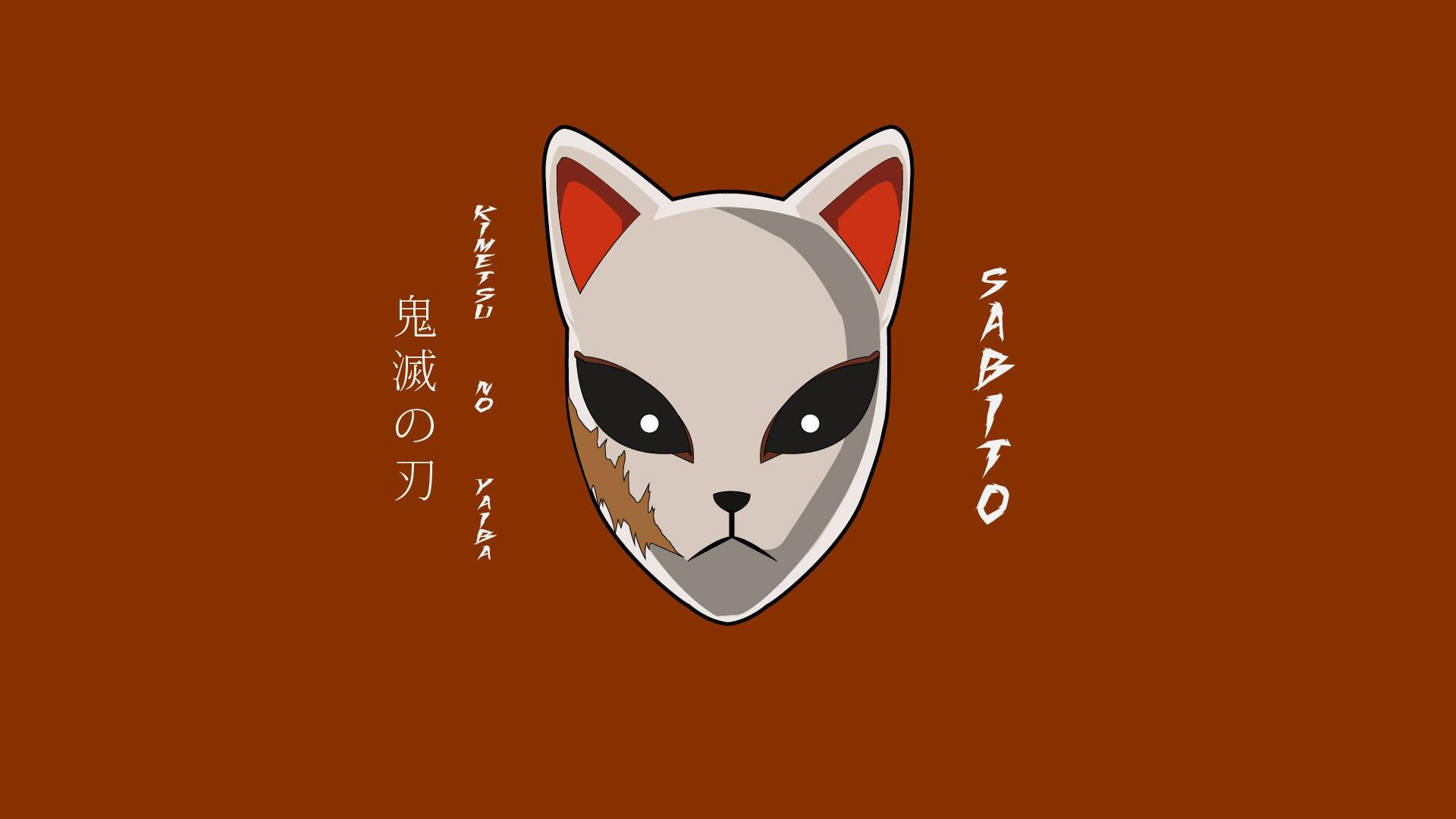 鬼滅の刃 冨岡義勇風 仮面 日本語文字入り 壁紙