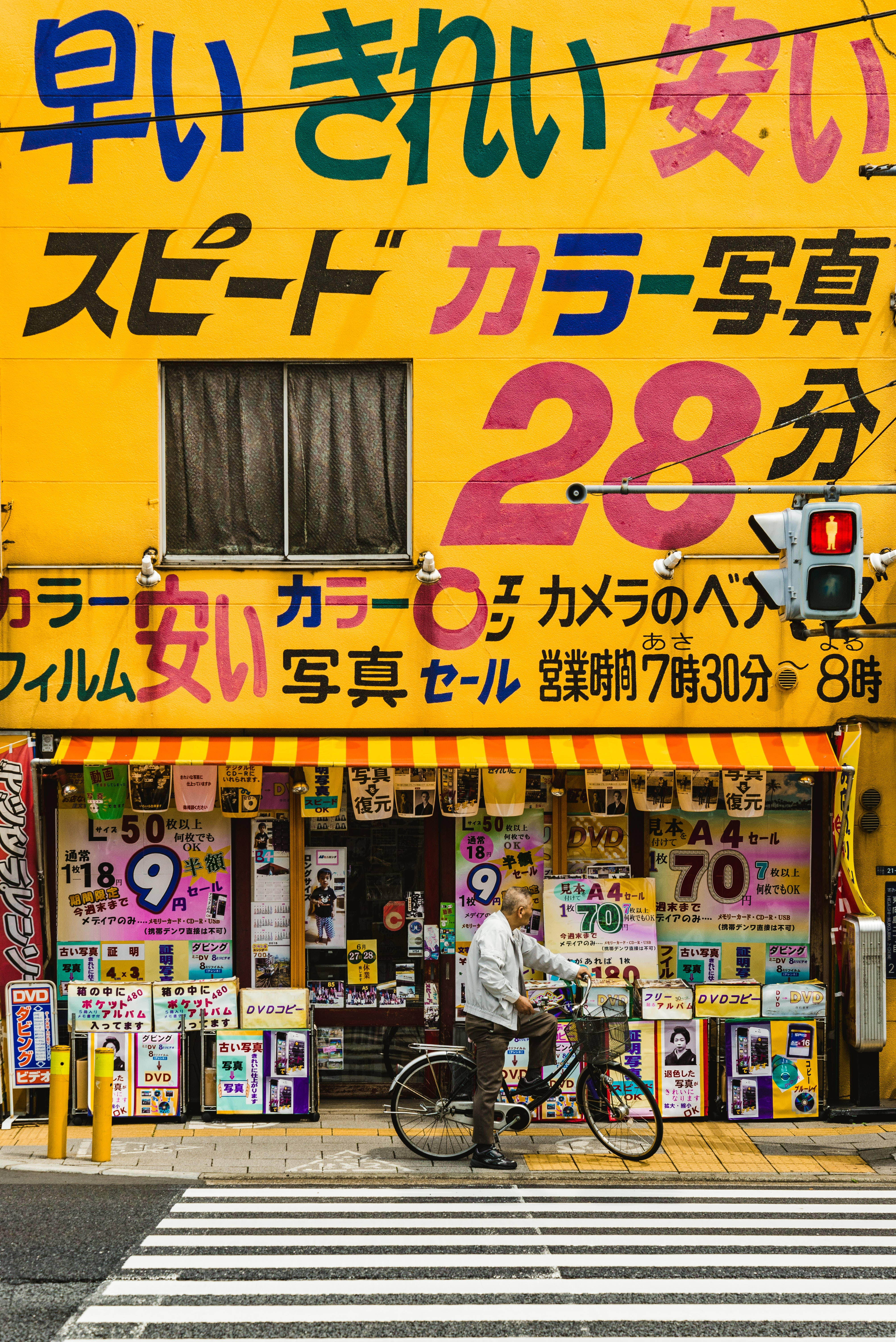 黄色いヴィンテージ風の和風店舗 壁紙