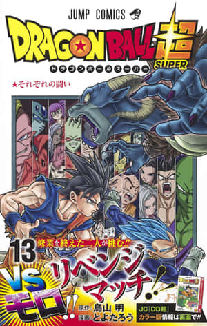 ドラゴンボール超マンガで悟空とベジータが強敵に立ち向かう — Galaxy Tab S10 Ultra 壁紙