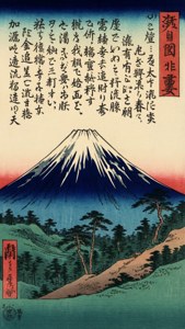 伝統的な日本の浮世絵スタイルの壁紙。富士山と、書道風の文字で書かれた豆知識が描かれている。 — iPhone 5 壁紙