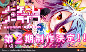 ノーゲーム・ノーライフの画像