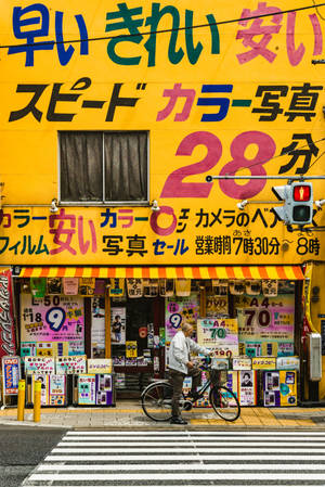 黄色いヴィンテージ風の和風店舗 — 黄色のエステティック 壁紙